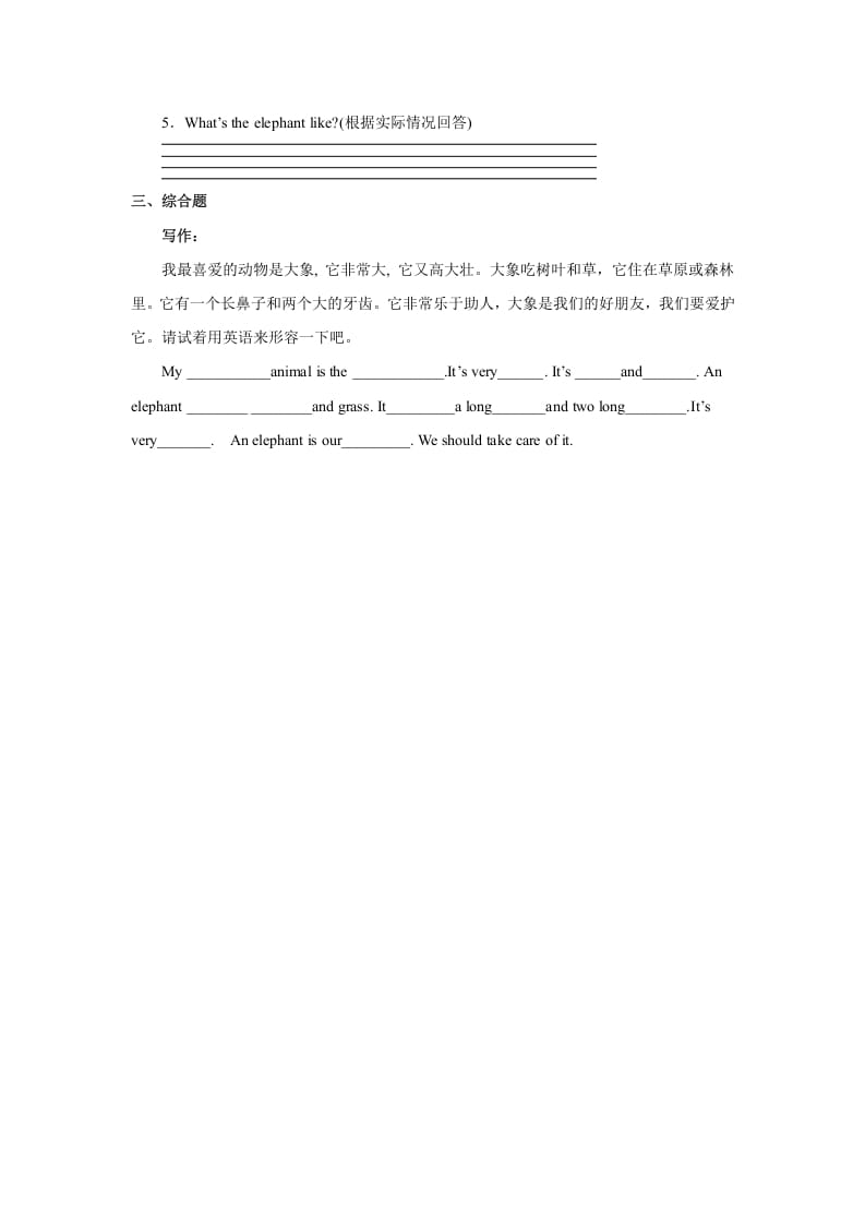 图片[2]-五年级英语上册Unit3习题第3课时（人教版一起点）-知识笔记