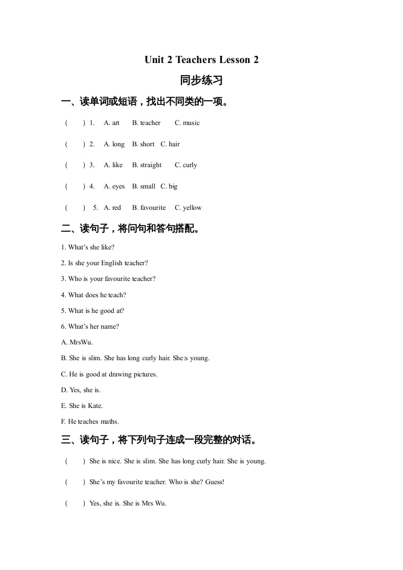 五年级英语上册Ｕｎｉｔ2TeachersLesson2同步练习3（人教版一起点）-知识笔记