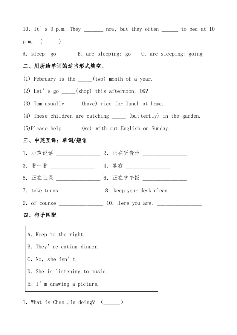 图片[2]-五年级数学下册人教PEP版英语期末提分必刷卷（二）（有答案）-知识笔记