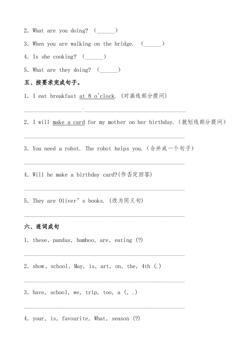 图片[3]-五年级数学下册人教PEP版英语期末提分必刷卷（二）（有答案）-知识笔记
