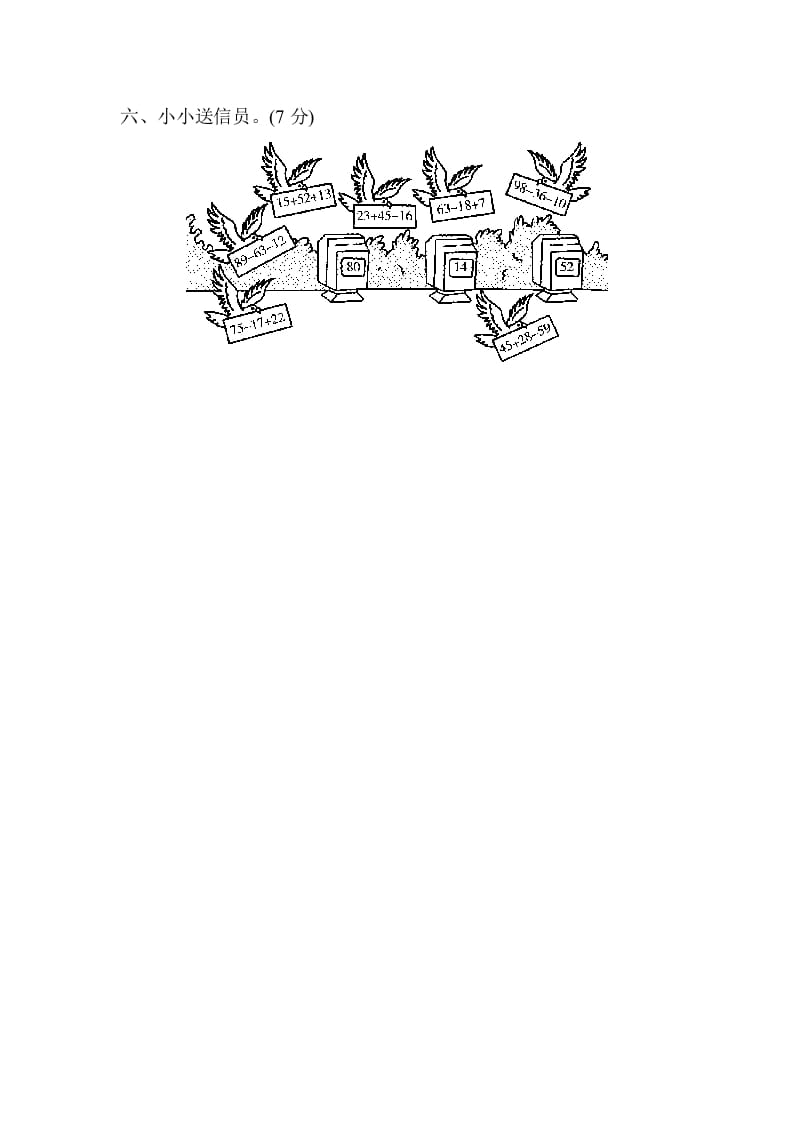 图片[3]-二年级数学上册专项复习卷1（苏教版）-知识笔记