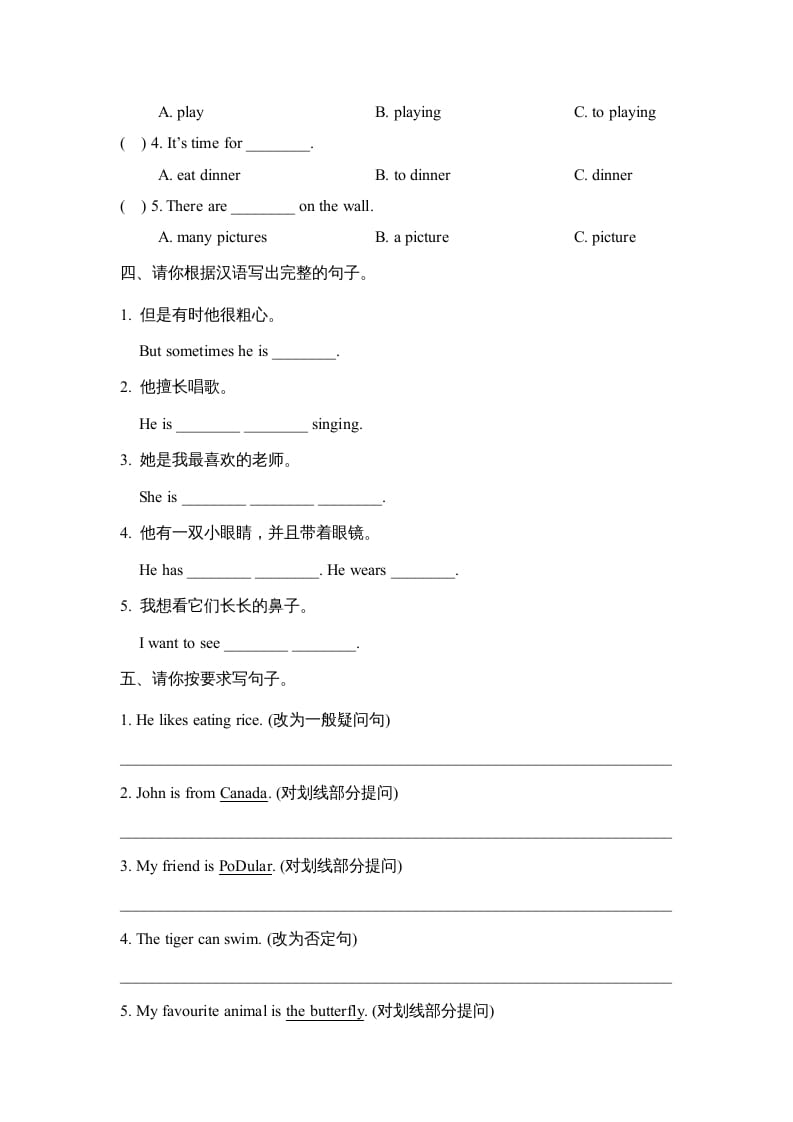 图片[2]-五年级英语上册期中测试卷（人教版一起点）-知识笔记