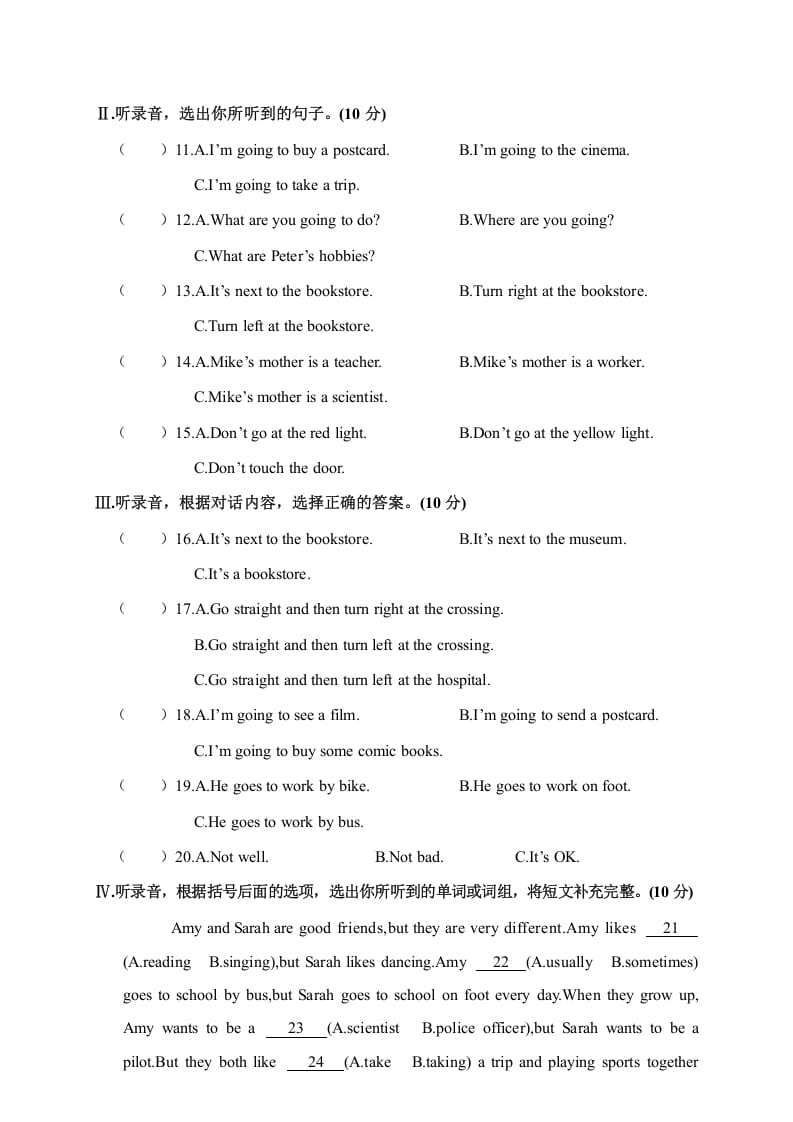 图片[2]-六年级英语上册大冶市2018年秋素质教育目标检测（人教版PEP）-知识笔记
