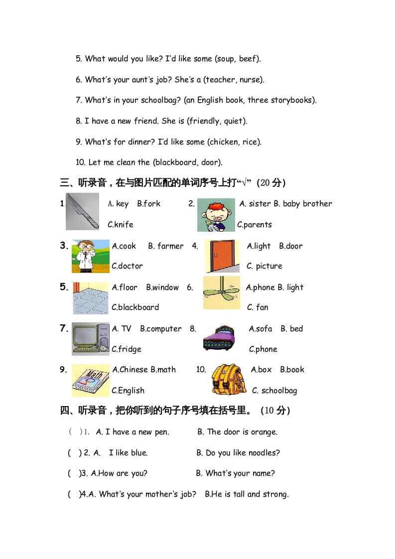 图片[2]-四年级英语上册期末测试题9（含听力材料）（人教PEP）-知识笔记