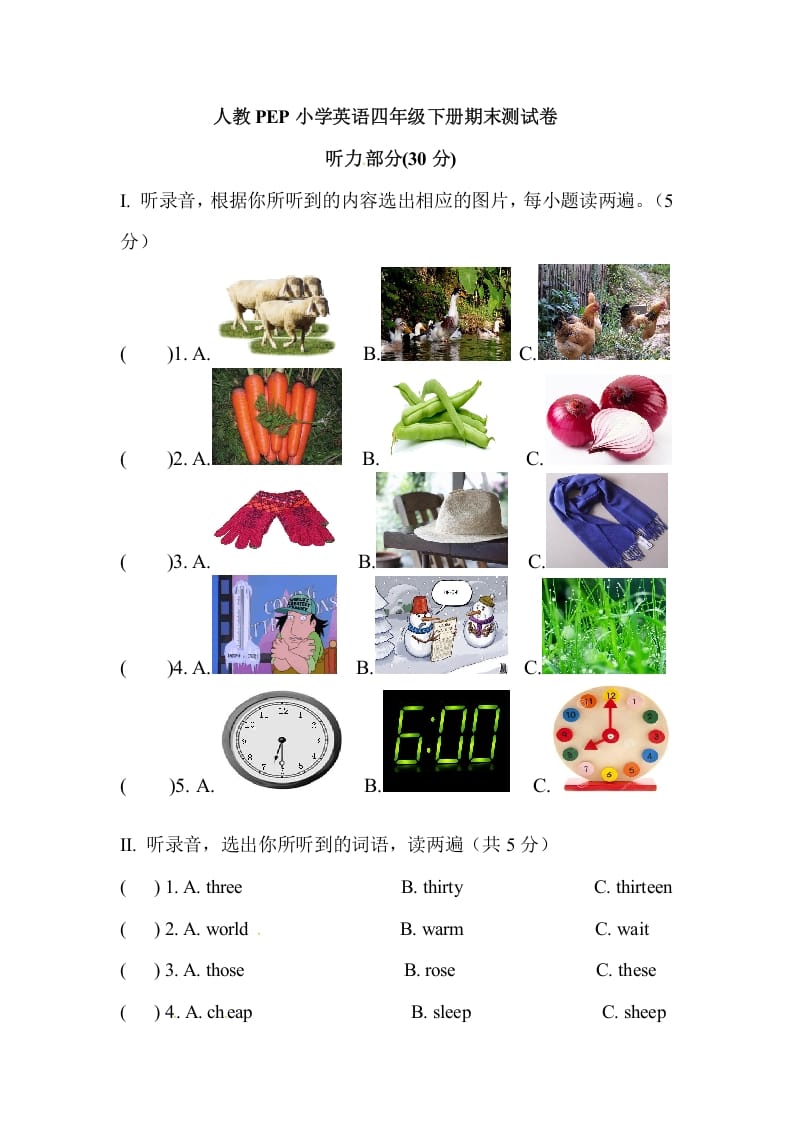 四年级英语下册人教PEP小学期末测试卷-知识笔记