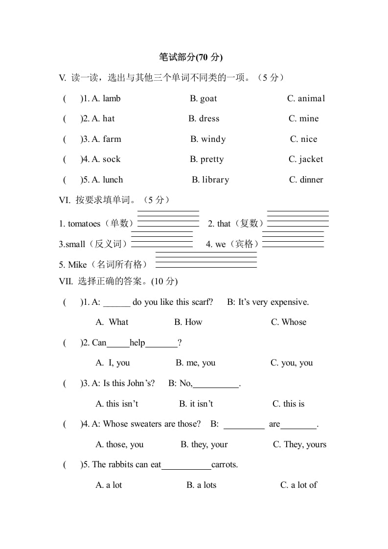 图片[3]-四年级英语下册人教PEP小学期末测试卷-知识笔记