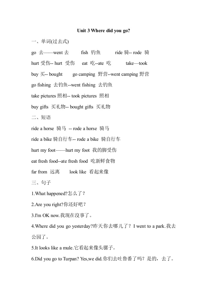 六年级英语下册Unit3单元知识梳理（2）-知识笔记