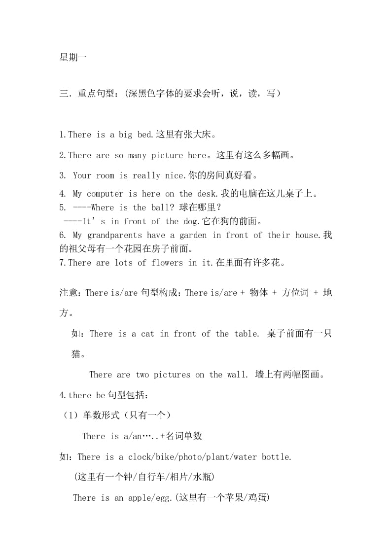 图片[2]-五年级英语上册Unit5重点知识归纳（人教版PEP）-知识笔记