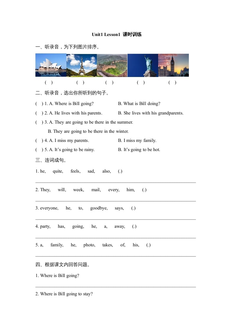 六年级英语上册Unit1_Lesson1_课时训练（人教版一起点）-知识笔记