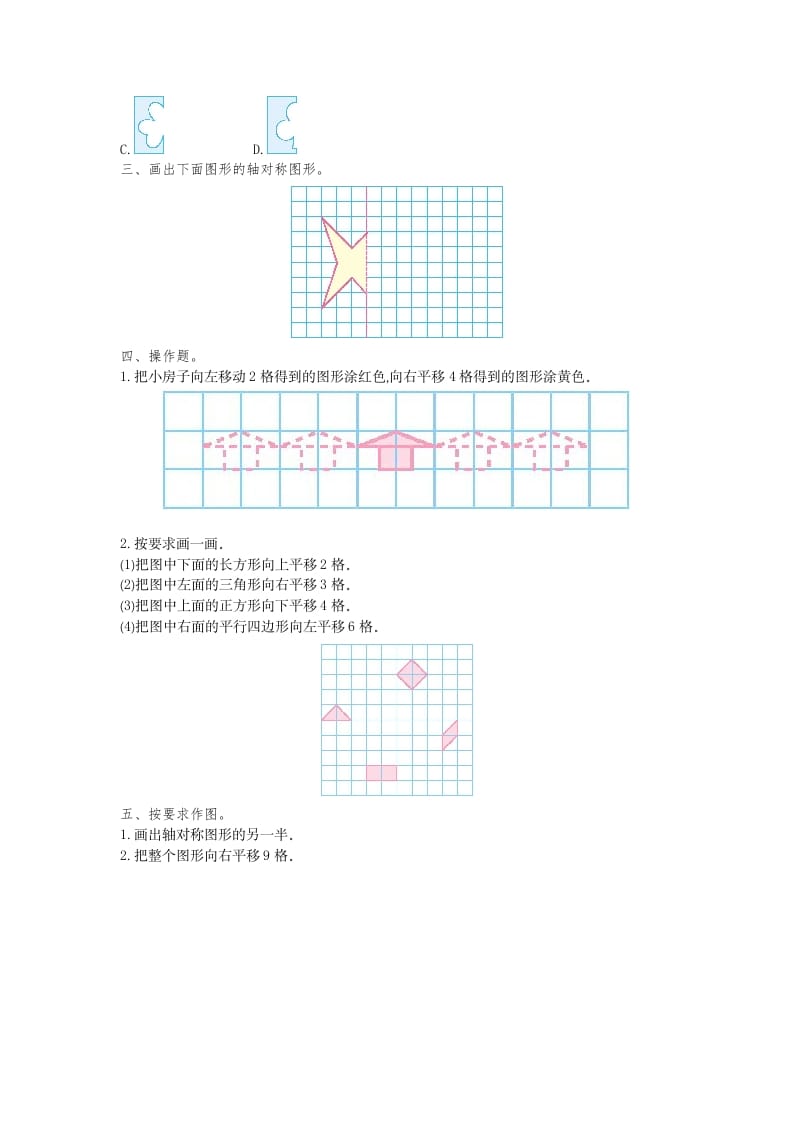 图片[2]-四年级数学下册第七单元检测1-知识笔记