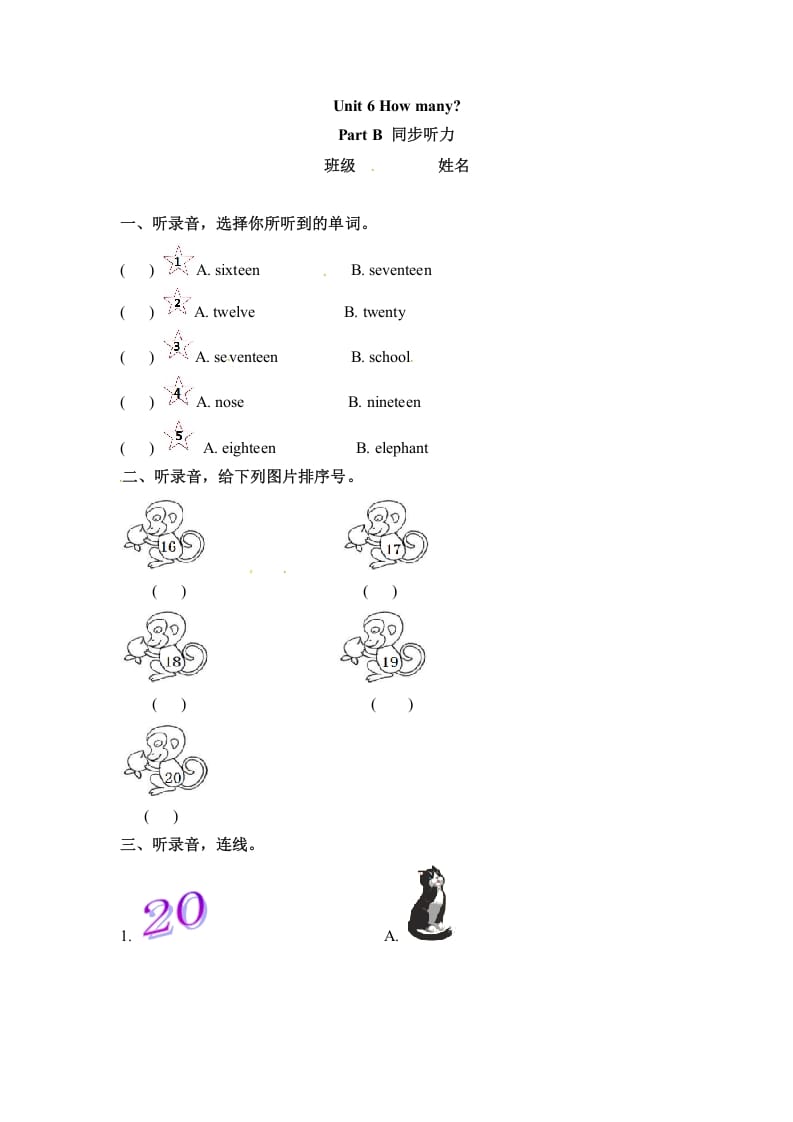 三年级英语下册Unit6PartB同步听力训练人教PEP版-知识笔记