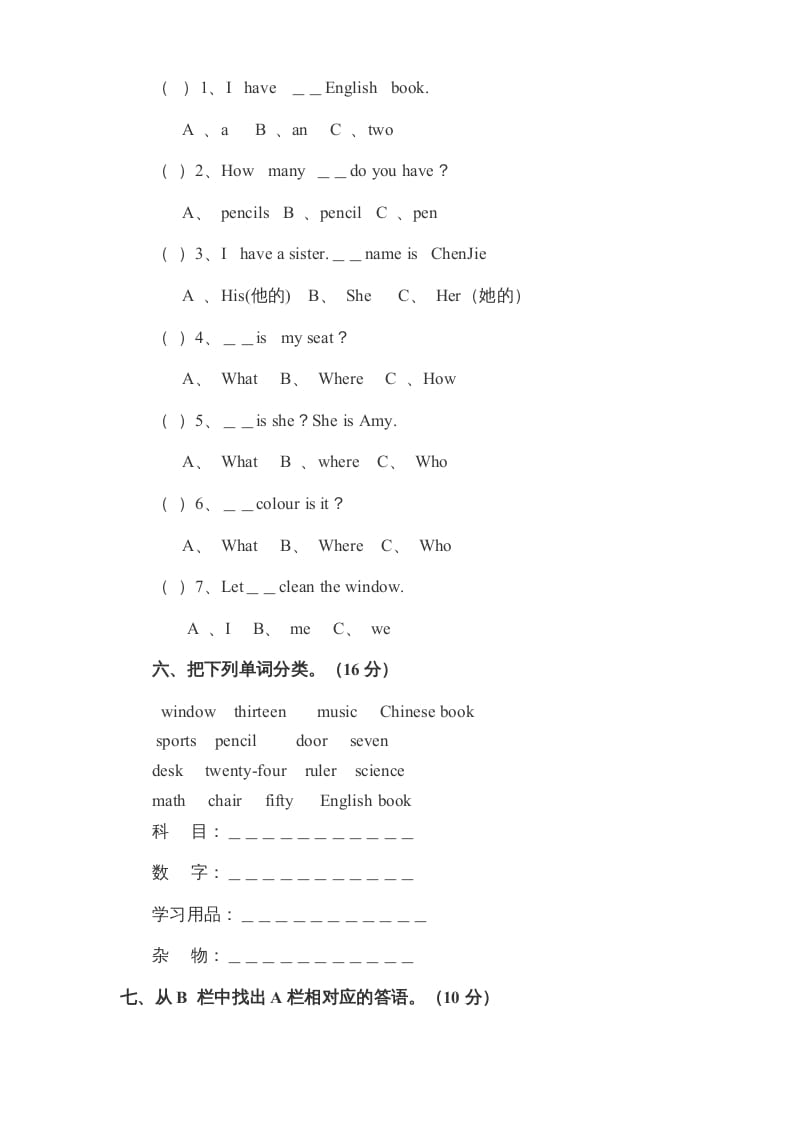图片[2]-四年级英语上册期末检测题（有答案）(4)（人教PEP）-知识笔记