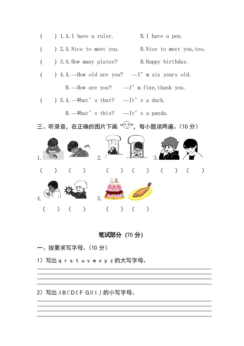 图片[2]-三年级英语上册卷九（人教PEP）-知识笔记