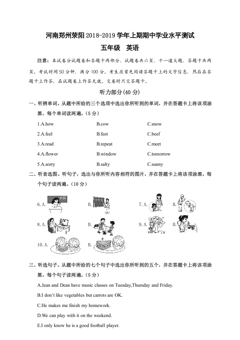 五年级英语上册期中学业水平测试五年级英语（人教版PEP）-知识笔记