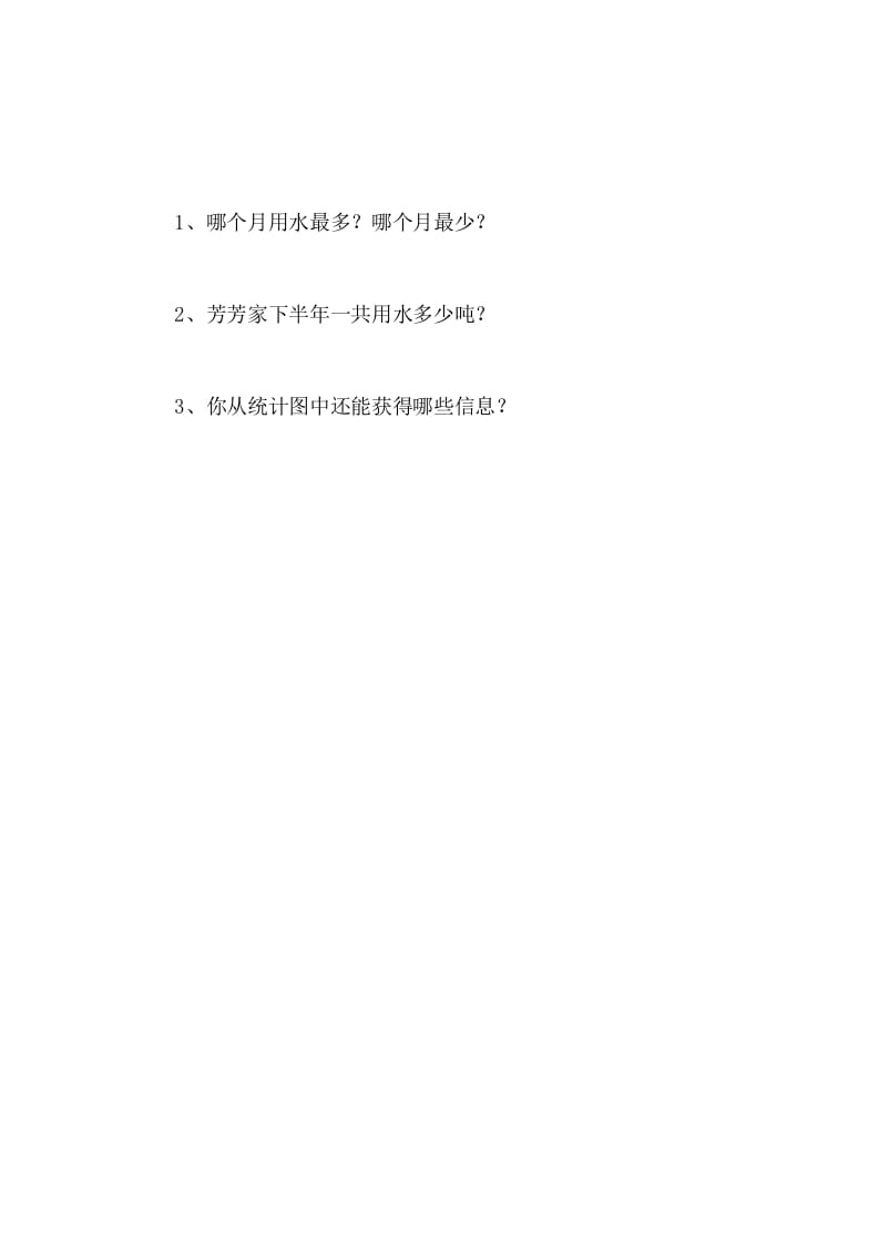 图片[3]-四年级数学下册6.2栽蒜苗（一）-知识笔记