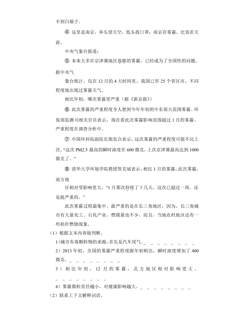 图片[3]-六年级语文上册（期末测试卷）(16)（部编版）-知识笔记