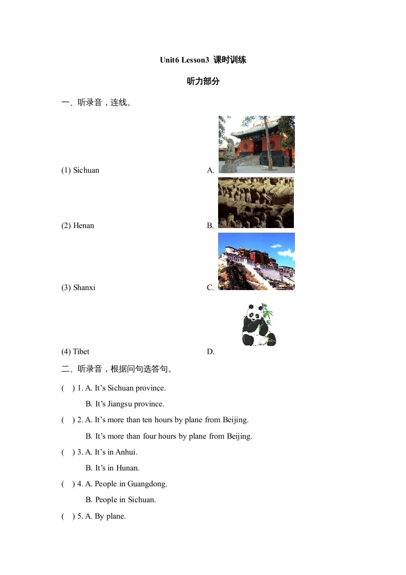 六年级英语上册Unit6_Lesson3_课时训练（人教版一起点）-知识笔记