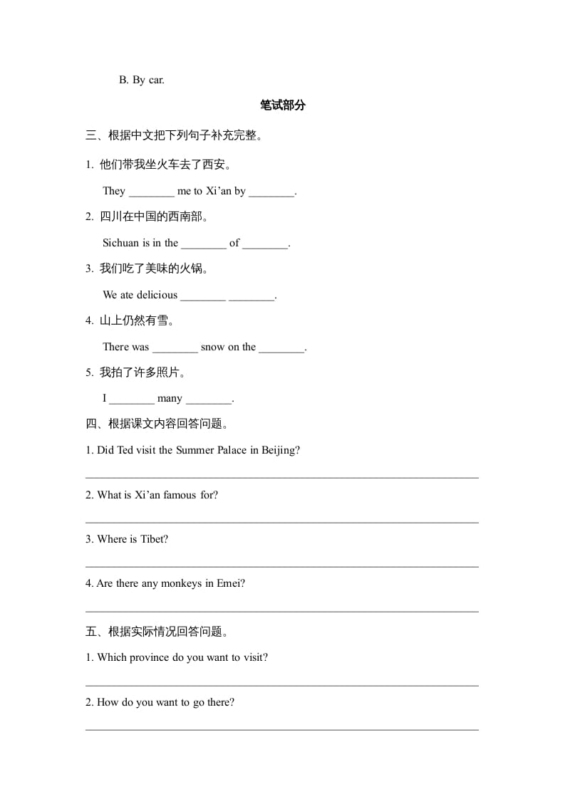 图片[2]-六年级英语上册Unit6_Lesson3_课时训练（人教版一起点）-知识笔记