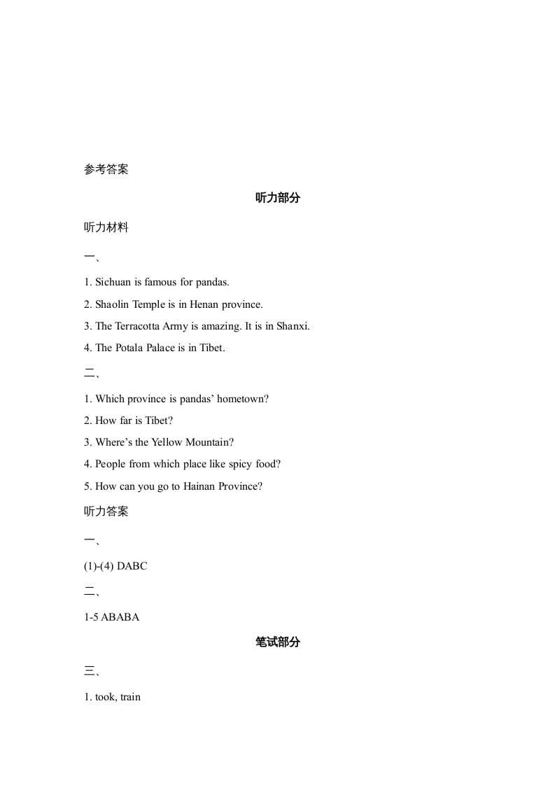 图片[3]-六年级英语上册Unit6_Lesson3_课时训练（人教版一起点）-知识笔记