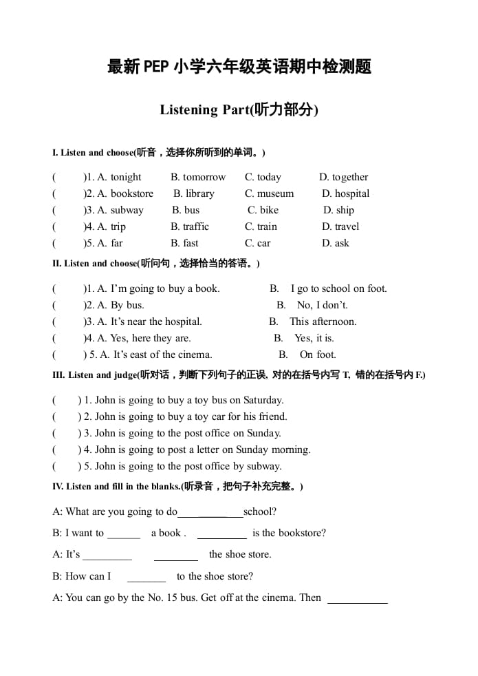 六年级英语上册期中测试卷2（人教版PEP）-知识笔记