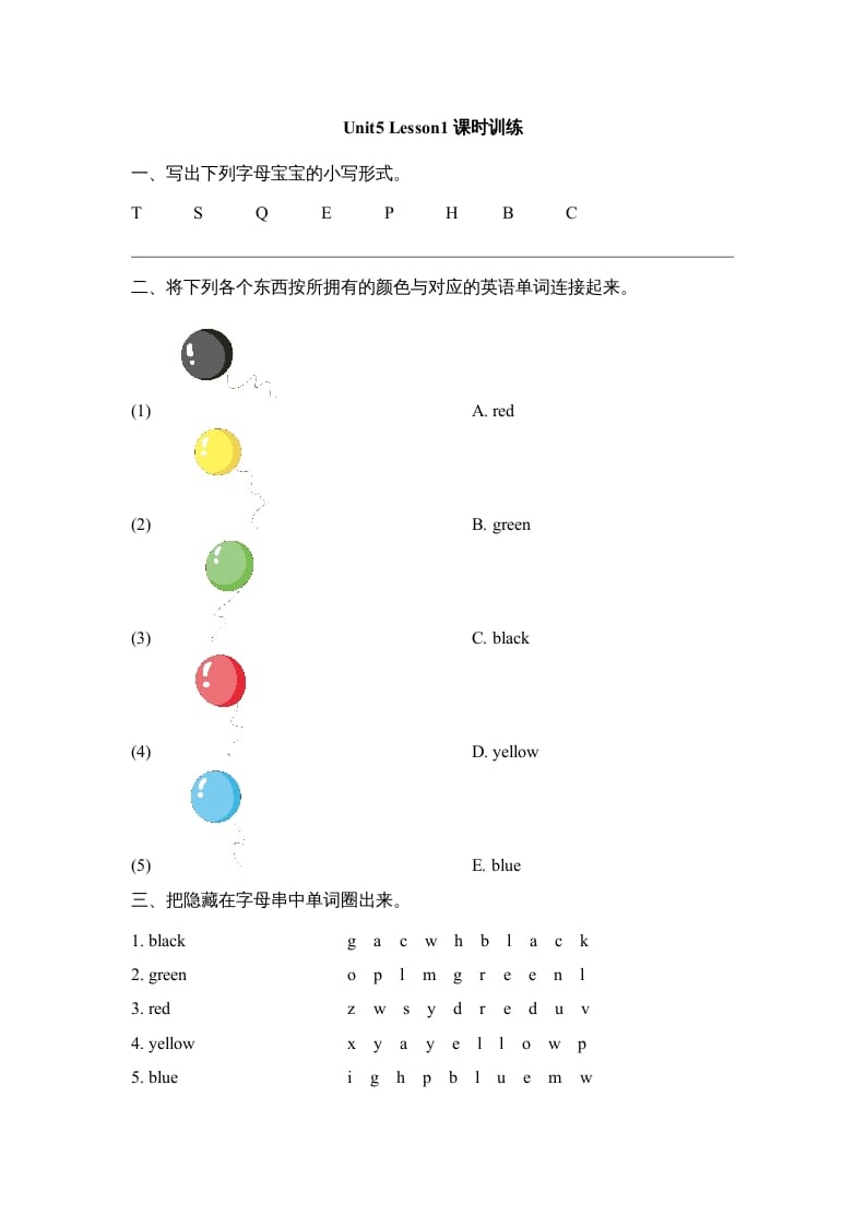 一年级英语上册Unit5_Lesson1课时训练（人教一起点）-知识笔记