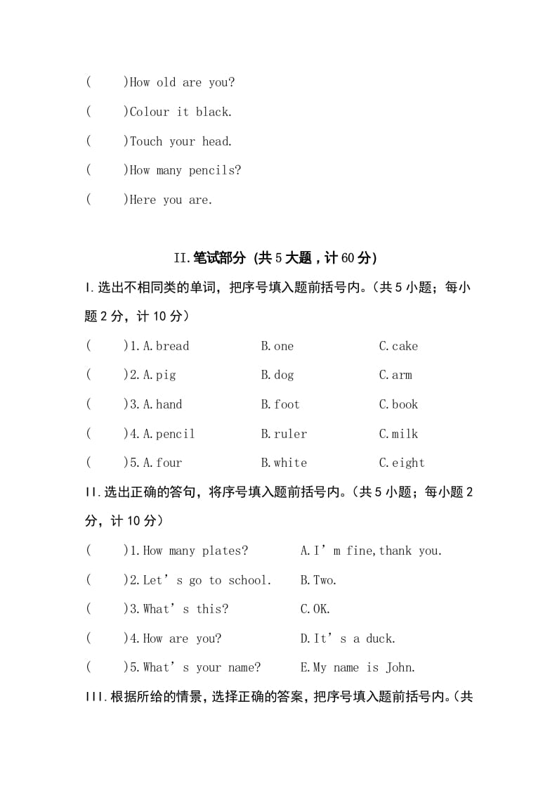 图片[2]-三年级英语上册卷四（人教PEP）-知识笔记