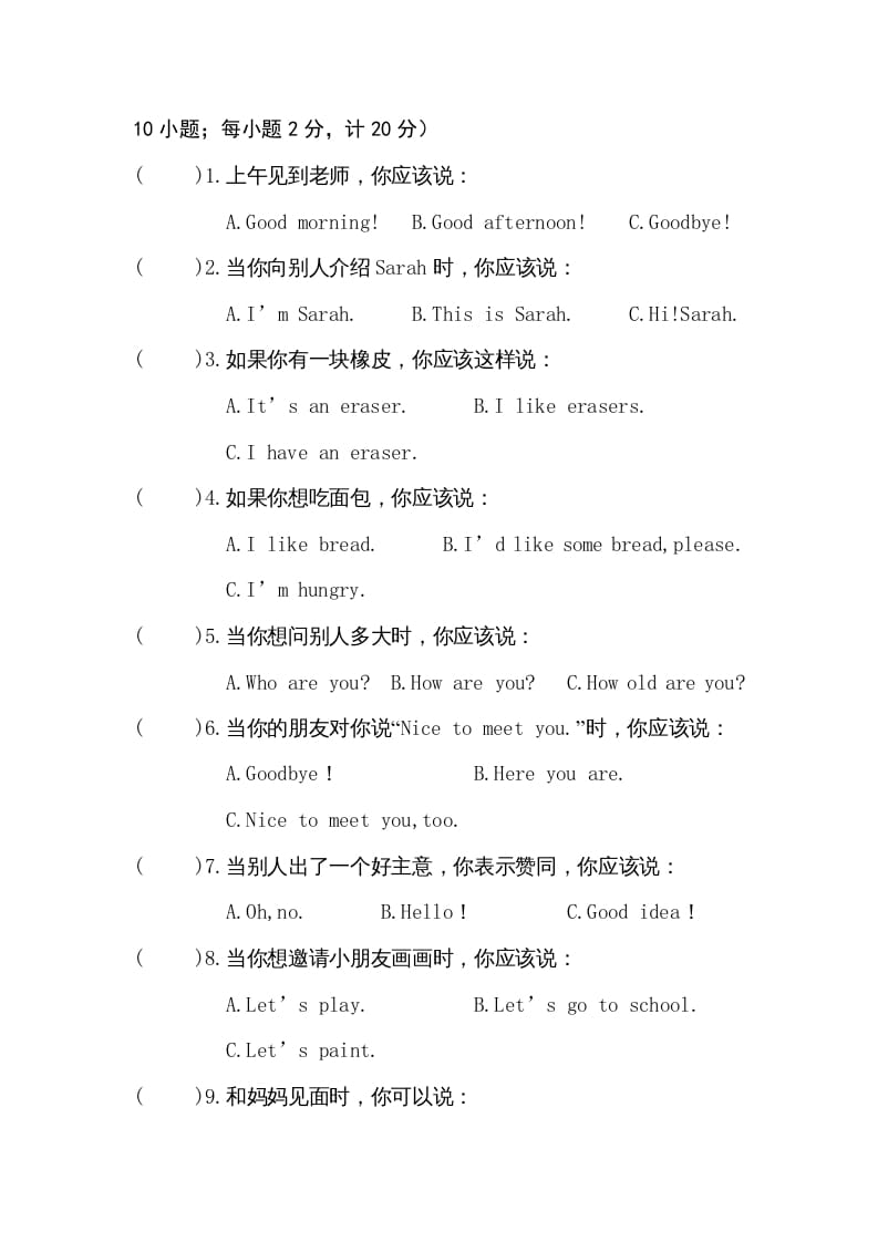 图片[3]-三年级英语上册卷四（人教PEP）-知识笔记