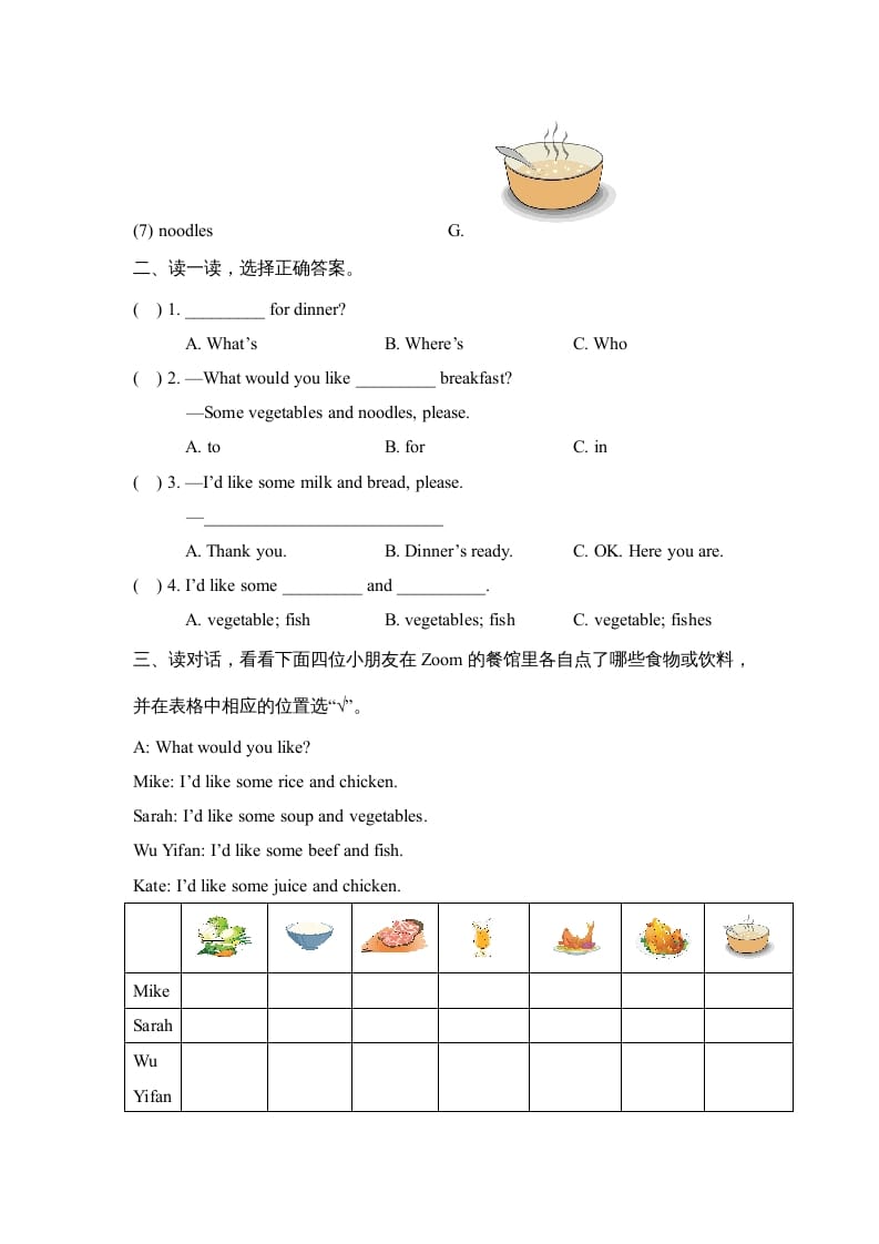 图片[2]-三年级英语上册Unit5_A_Let’s_learn同步习题(4)（人教版一起点）-知识笔记