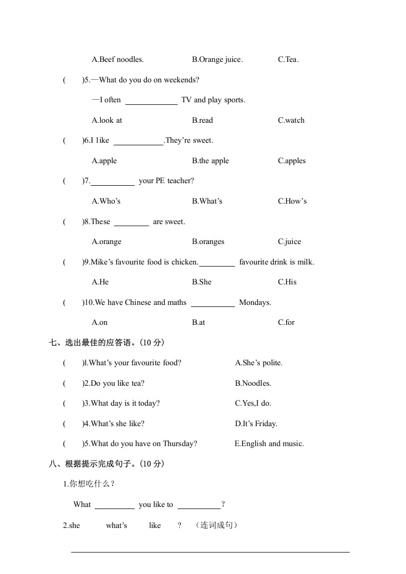 图片[3]-五年级英语上册江西余江县英语期中试卷（人教版PEP）-知识笔记
