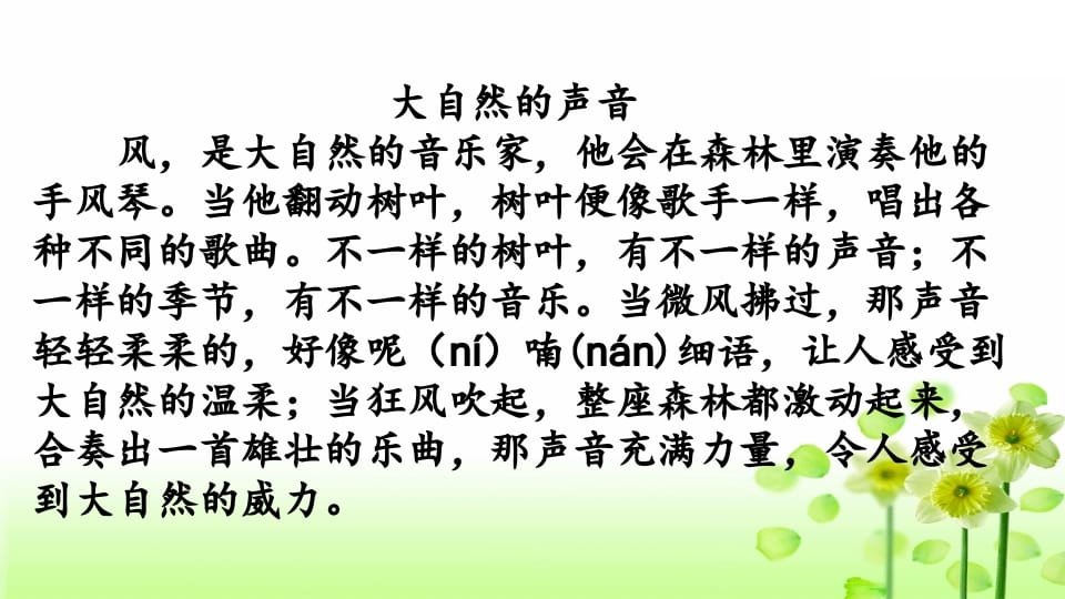 图片[3]-三年级语文上册积累背诵专项复习（部编版）-知识笔记