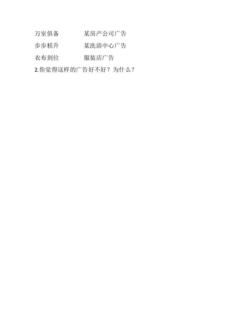 图片[2]-五年级数学下册遨游汉字王国：汉字真有趣同步练习-知识笔记