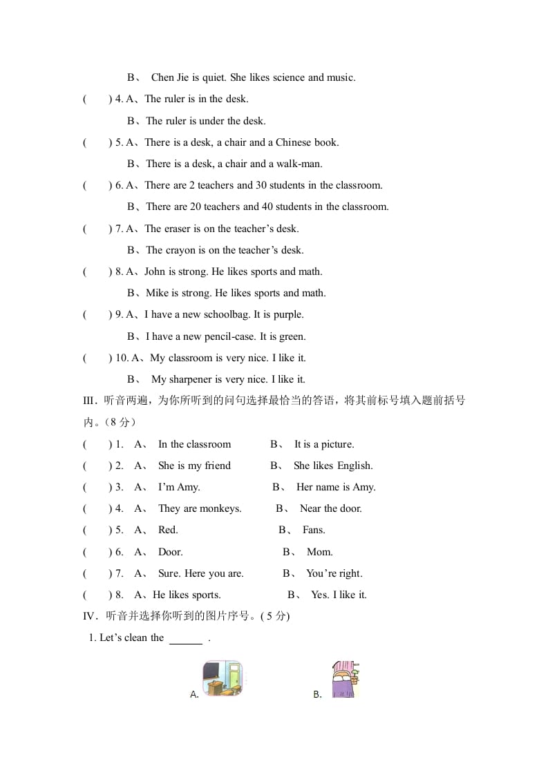 图片[2]-四年级英语上册期中测试A卷（含解析+听力材料+听力音频）（人教PEP）-知识笔记