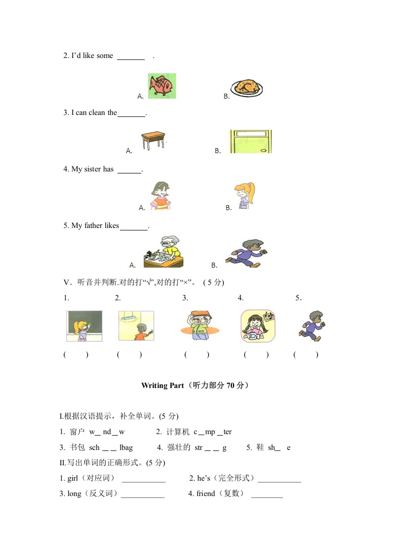 图片[3]-四年级英语上册期中测试A卷（含解析+听力材料+听力音频）（人教PEP）-知识笔记