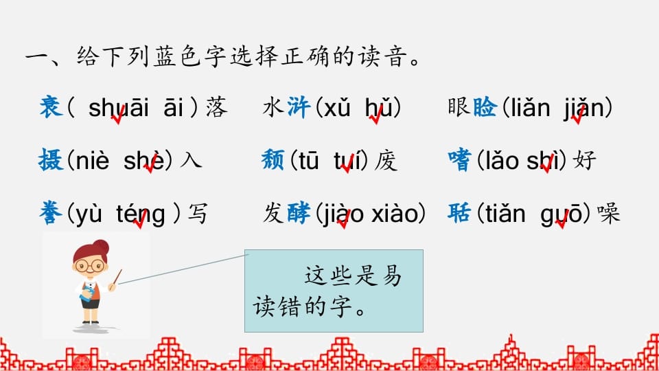 图片[2]-五年级语文上册综合练习（部编版）-知识笔记