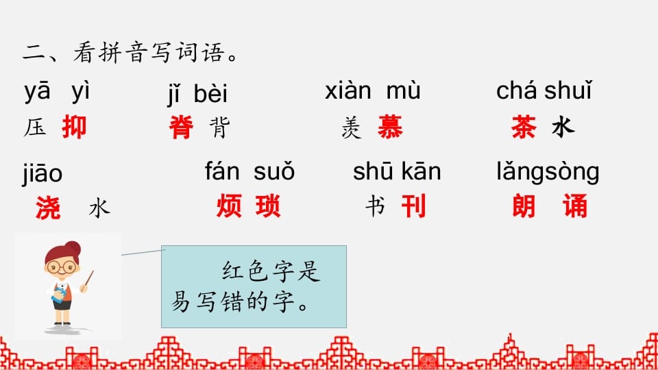 图片[3]-五年级语文上册综合练习（部编版）-知识笔记