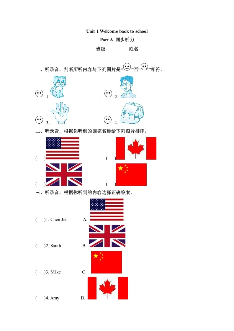 三年级英语下册同步听力训练-Unit1WelcomebacktoschoolPartA人教PEP版-知识笔记