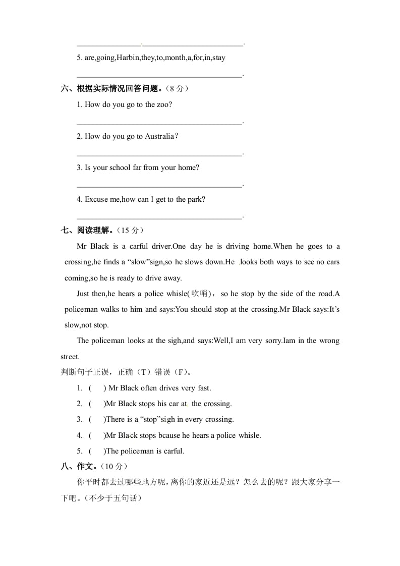 图片[3]-六年级英语上册Unit2《Waystogotoschool》单元检测有答案（人教版PEP）-知识笔记