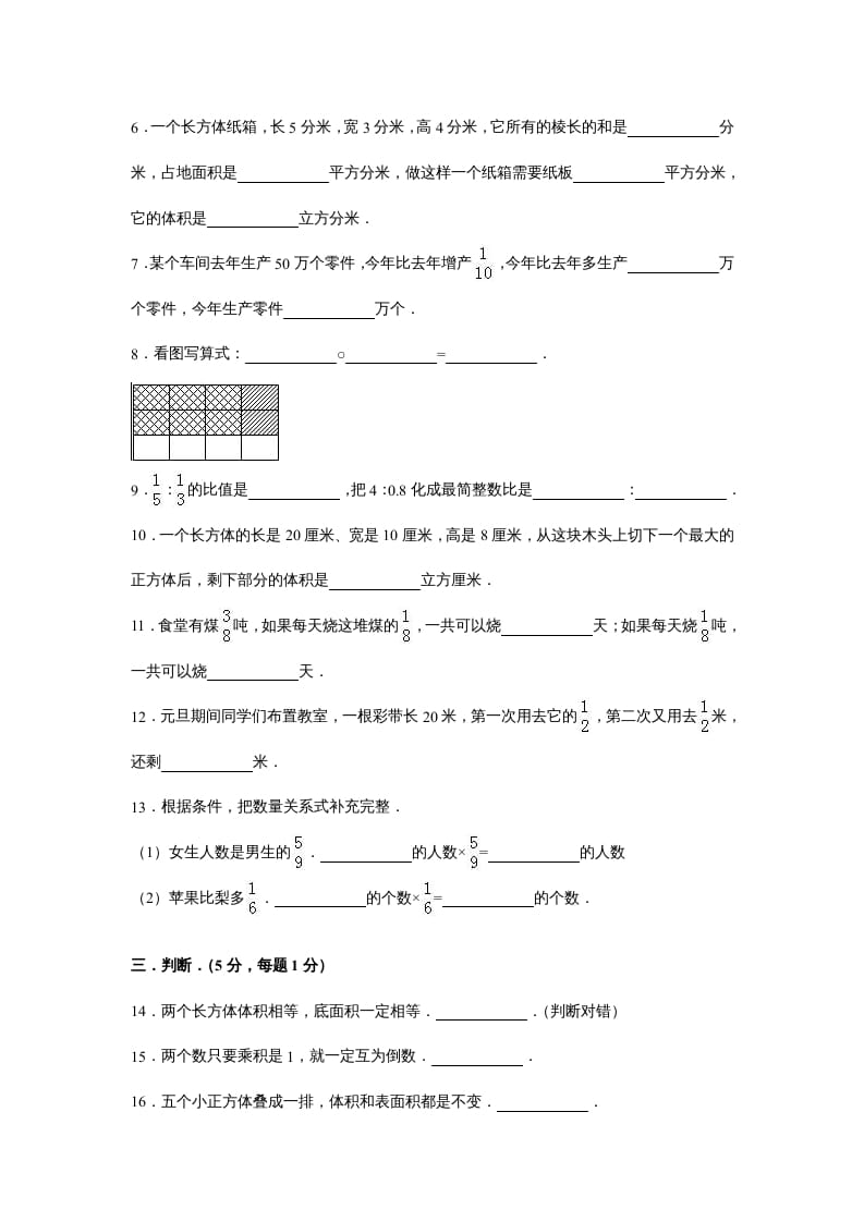 图片[2]-六年级数学上册苏教版六年级上学期期末测试卷6期末检测试卷（苏教版）-知识笔记