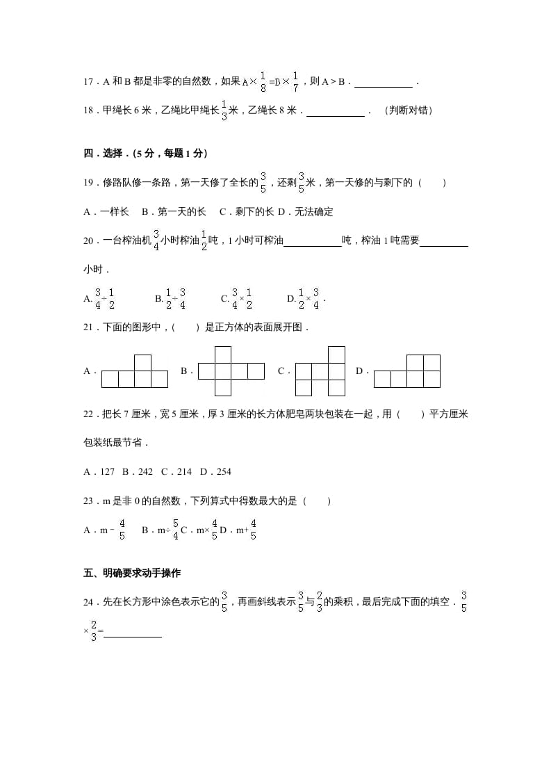 图片[3]-六年级数学上册苏教版六年级上学期期末测试卷6期末检测试卷（苏教版）-知识笔记