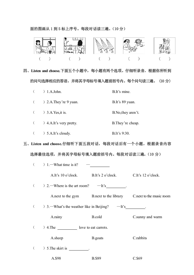 图片[2]-四年级英语上册河南济源期末质量调研试题（人教PEP）-知识笔记