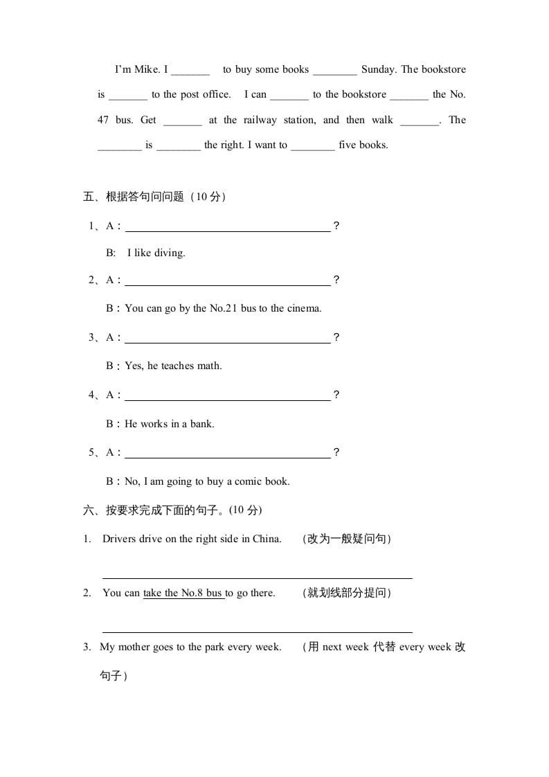 图片[3]-六年级英语上册期末测试卷4（人教版PEP）-知识笔记