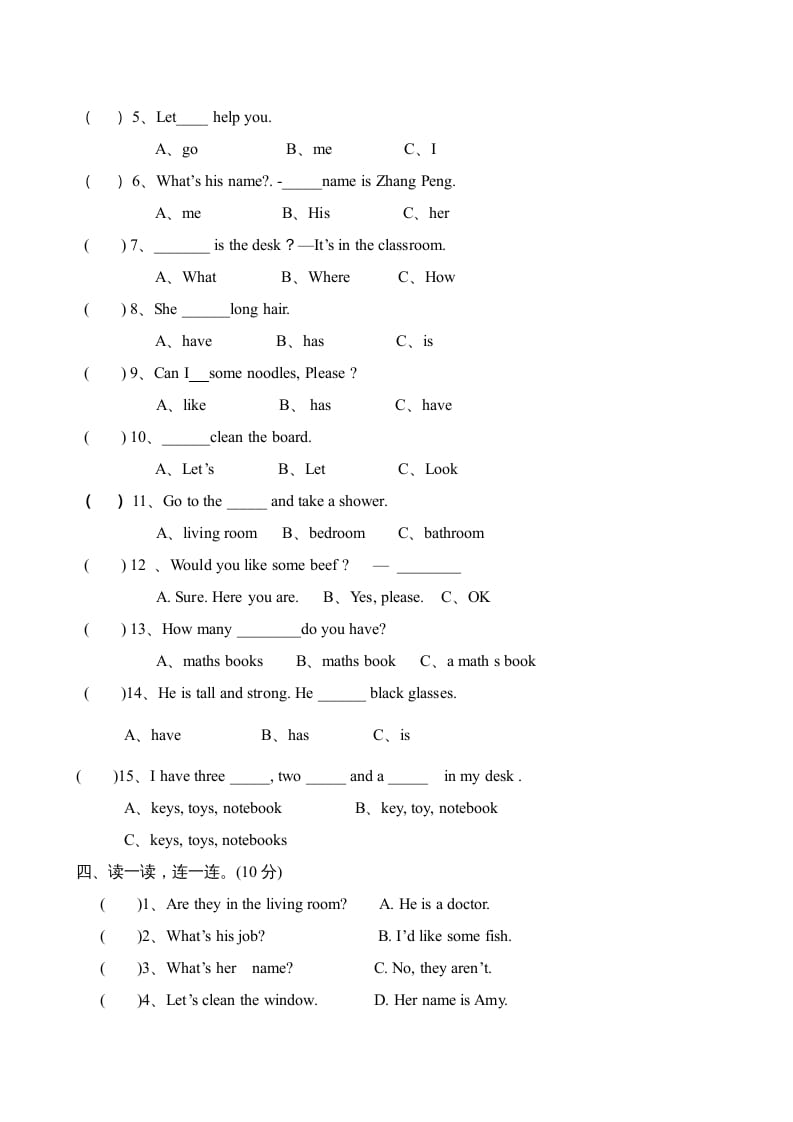 图片[2]-四年级英语上册期末测试卷5（人教PEP）-知识笔记