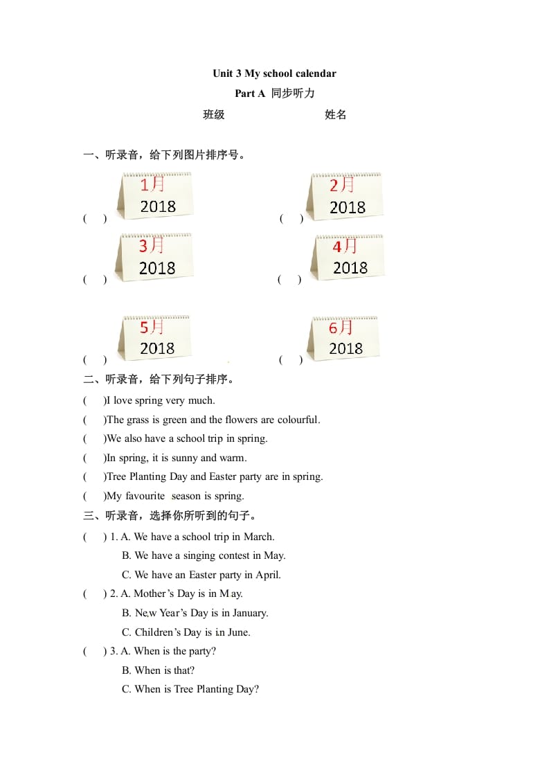 五年级数学下册英语Unit3MyschoolcalendarPartA同步听力训练人教PEP版-知识笔记