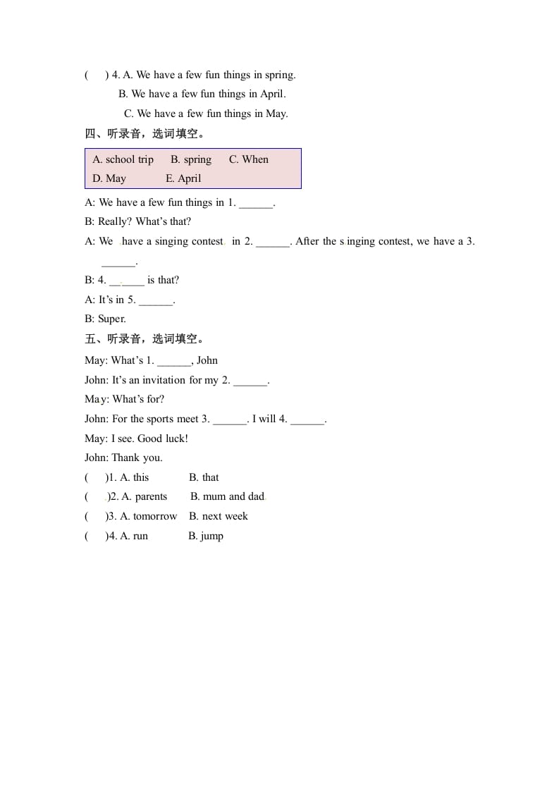 图片[2]-五年级数学下册英语Unit3MyschoolcalendarPartA同步听力训练人教PEP版-知识笔记