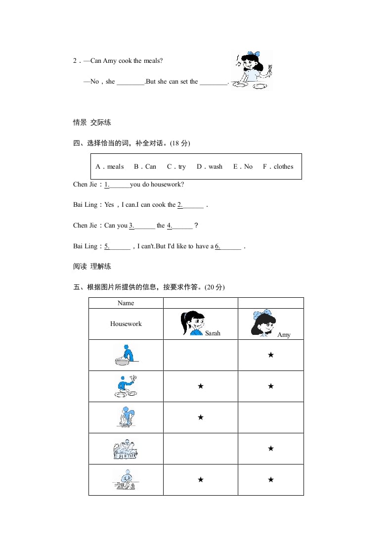图片[2]-五年级英语上册Unit4WhatcanyoudoPartB试题及答案(2)（人教版PEP）-知识笔记
