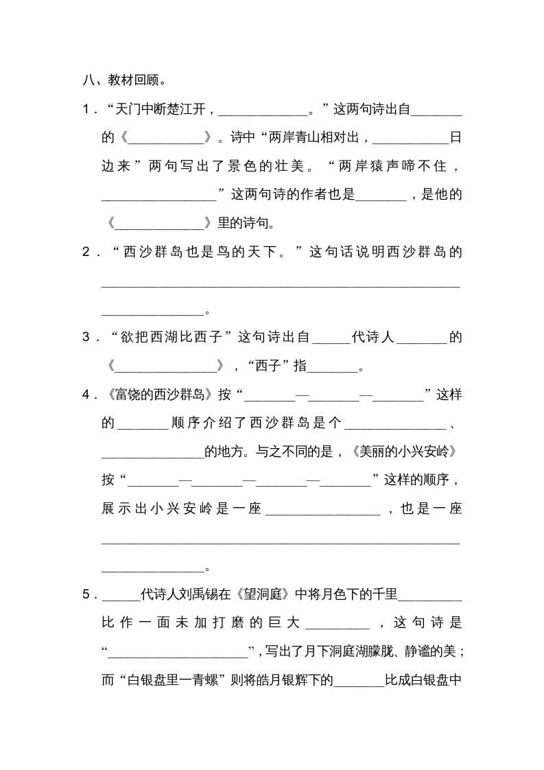 图片[3]-三年级语文上册第六单元达标检测卷（一）（部编版）-知识笔记