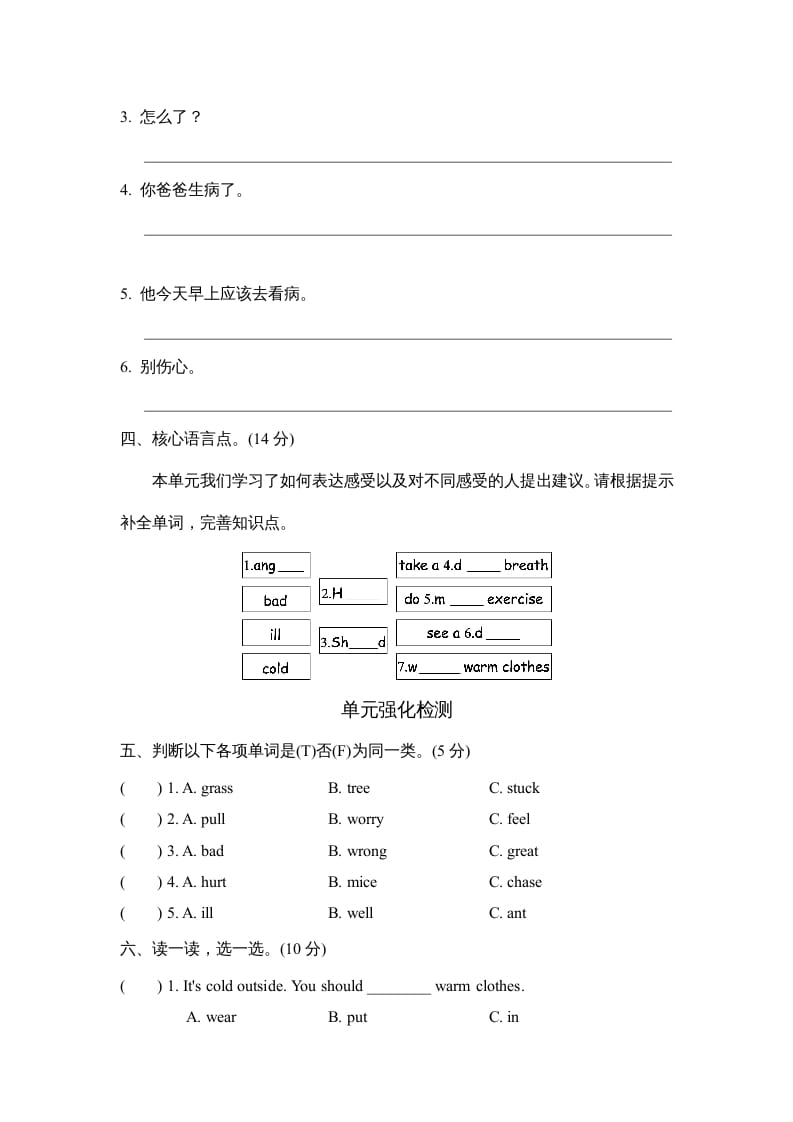 图片[2]-六年级英语上册Unit6单元知识梳理卷（人教版PEP）-知识笔记