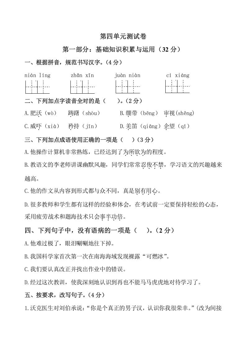 五年级数学下册第四单元测试卷（单元测试）--知识笔记