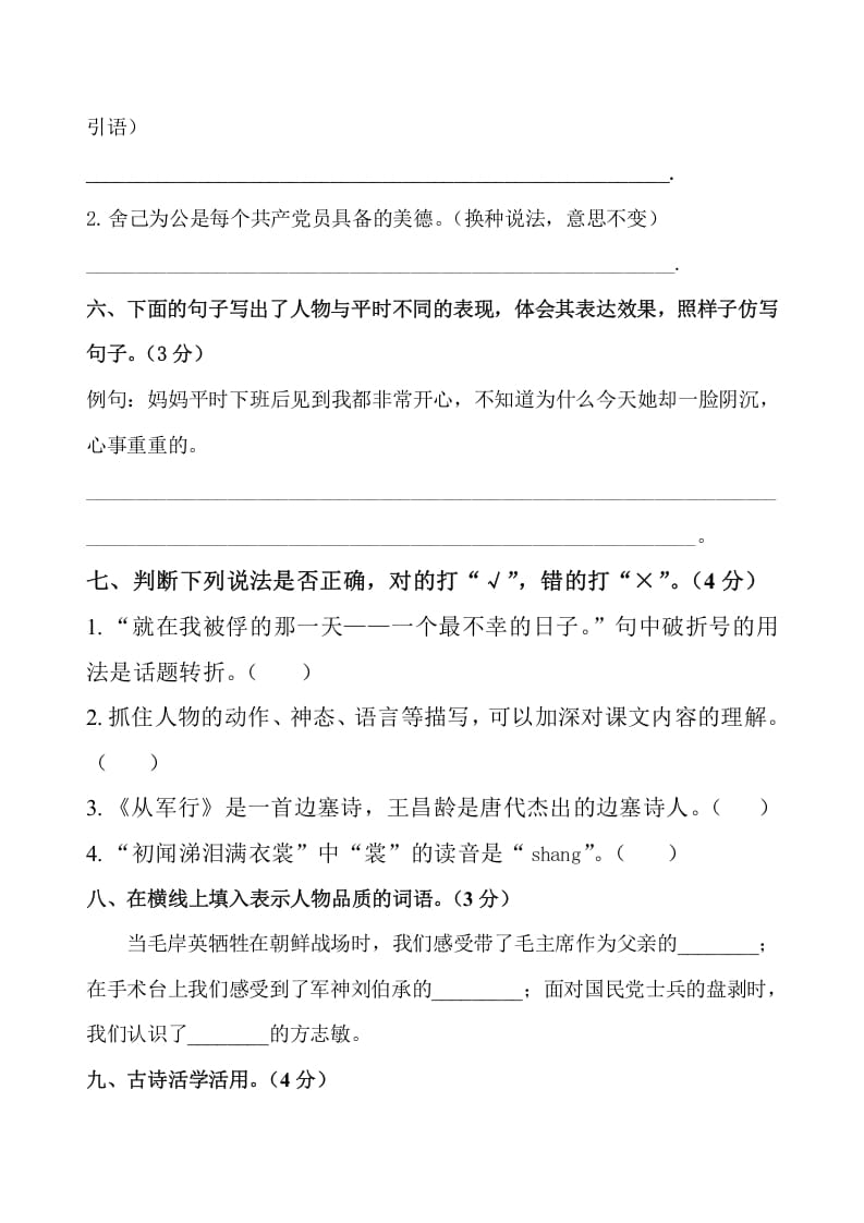 图片[2]-五年级数学下册第四单元测试卷（单元测试）--知识笔记