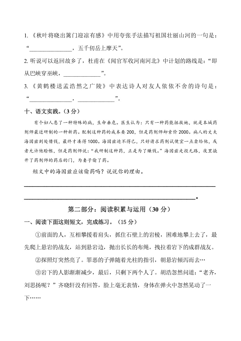图片[3]-五年级数学下册第四单元测试卷（单元测试）--知识笔记